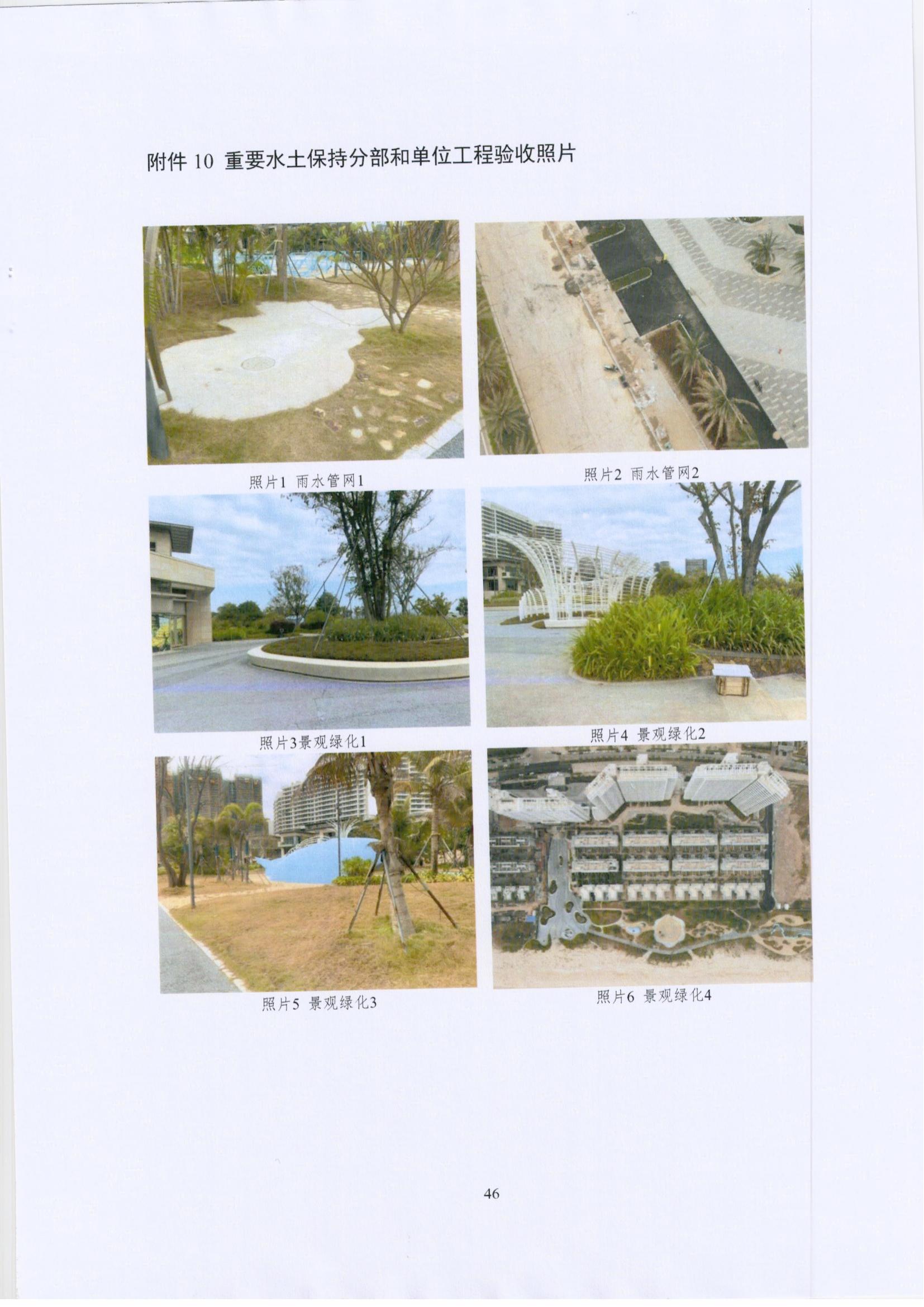保利汕尾金町灣C023C024C025地塊商品住房項目（C024地塊）(二期、三期）