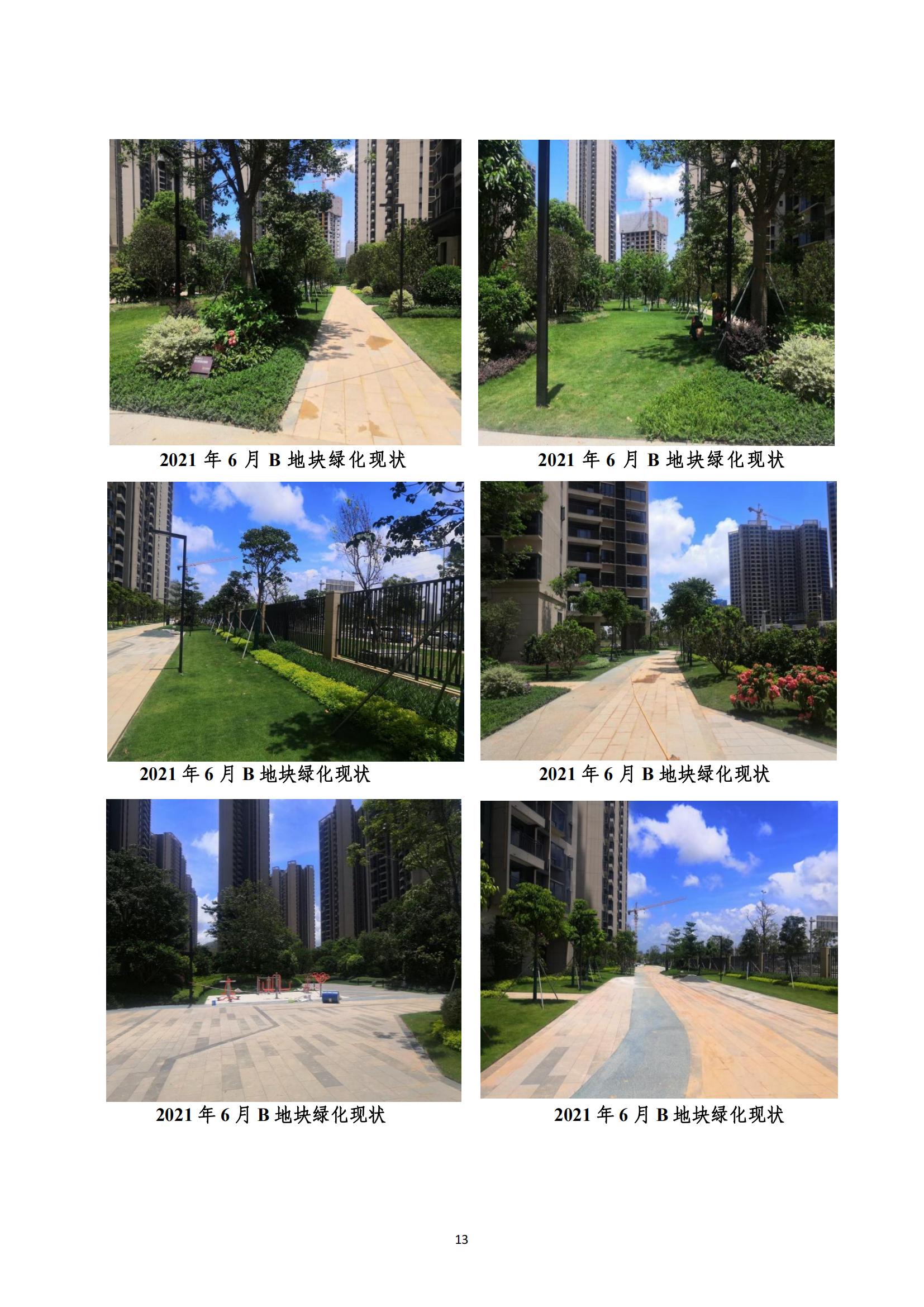 華潤置地·汕尾萬(wàn)象天地（E17- B地塊）