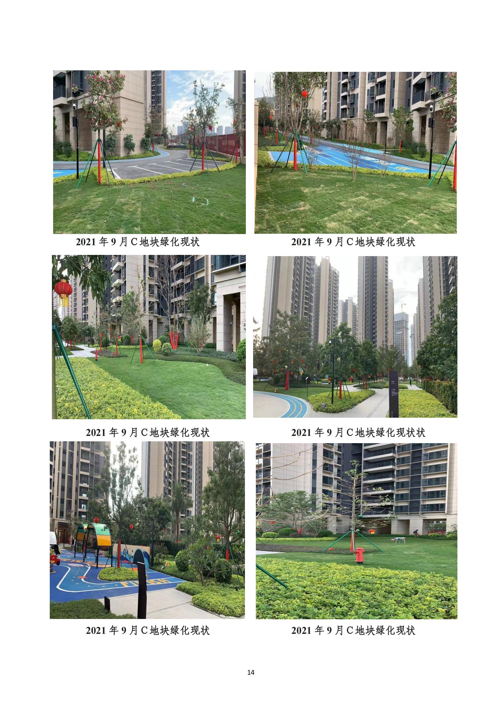 華潤置地·汕尾萬(wàn)象天地（E17- C地塊）